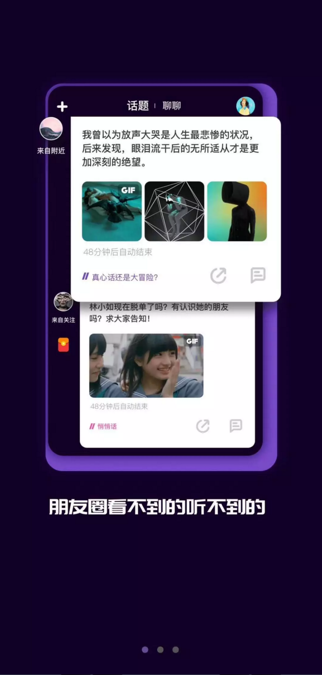 欲与微信挣天下,还看王欣的“马桶”?-第2张图片-智慧创业网 欲与微信挣天下,还看王欣的“马桶”?-第2张图片-智慧创业网