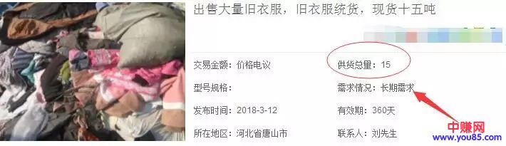 旧衣服回收:这个项目能赚钱吗?已经有人在操作了-第8张图片-智慧创业网 旧衣服回收:这个项目能赚钱吗?已经有人在操作了-第8张图片-智慧创业网