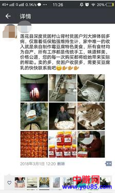 给农产品打造微品牌,让它们更值钱,而创业者更赚钱-第3张图片-智慧创业网 给农产品打造微品牌,让它们更值钱,而创业者更赚钱-第3张图片-智慧创业网