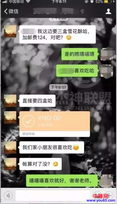 利用朋友圈玩转线上烘焙赚钱,详细操作思路!-第3张图片-智慧创业网 利用朋友圈玩转线上烘焙赚钱,详细操作思路!-第3张图片-智慧创业网