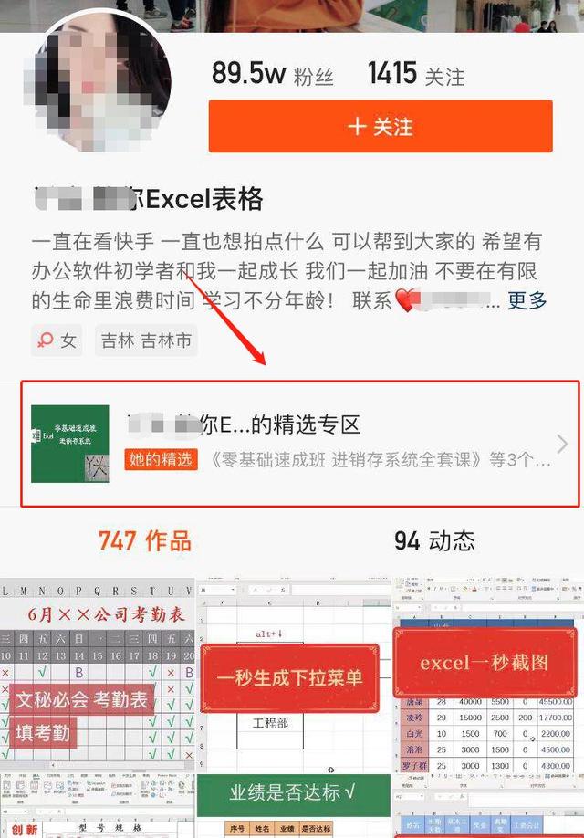 [网赚项目]Excel也能赚钱？看看别人怎么做的！