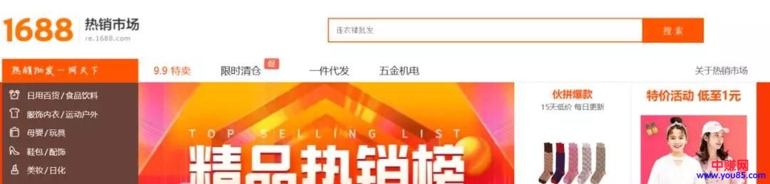 [网赚项目]半年收1百个代理，只做中间商赚差价，日赚3千躺着数钱