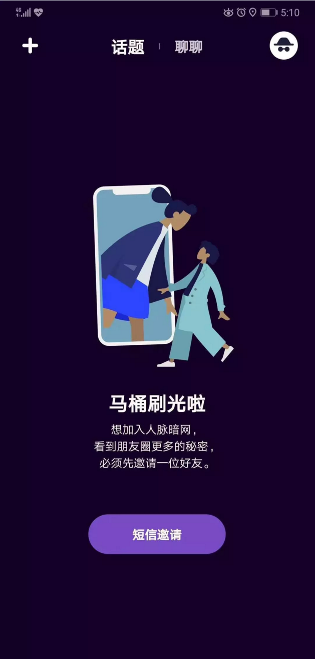 欲与微信挣天下,还看王欣的“马桶”?-第4张图片-智慧创业网 欲与微信挣天下,还看王欣的“马桶”?-第4张图片-智慧创业网