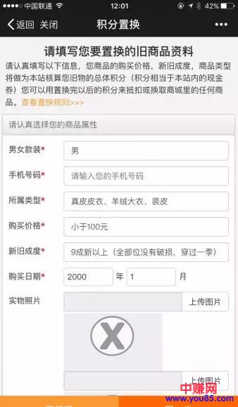 旧衣服回收:这个项目能赚钱吗?已经有人在操作了-第12张图片-智慧创业网 旧衣服回收:这个项目能赚钱吗?已经有人在操作了-第12张图片-智慧创业网