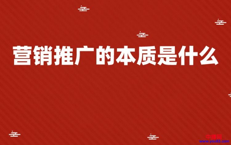 [引流涨粉]用接地气的方式，讲讲营销推广的两个本质：内容和渠道-第1张图片-智慧创业网