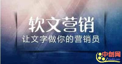 [引流涨粉]网络营销广告软文应该怎么写？教你层出不穷的写作套路