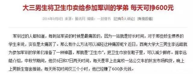那些看似“奇葩”却很有市场的大学生兼职赚钱方法,日赚几百上千元-第6张图片-智慧创业网 那些看似“奇葩”却很有市场的大学生兼职赚钱方法,日赚几百上千元-第6张图片-智慧创业网