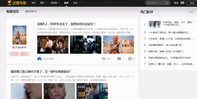 [网赚项目]深度拆解电影解说视频项目，看完马上能实操，亲测有效的副业指南！-第9张图片-智慧创业网