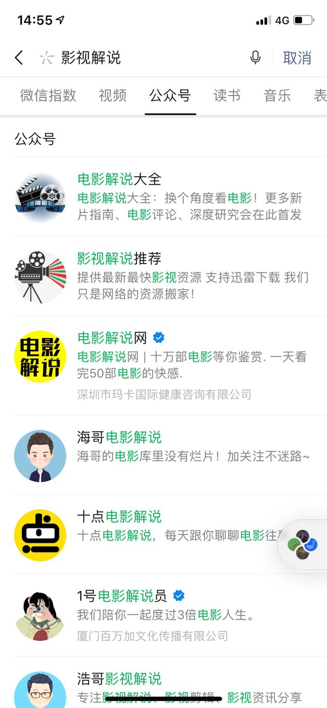 [网赚项目]深度拆解电影解说视频项目，看完马上能实操，亲测有效的副业指南！-第15张图片-智慧创业网