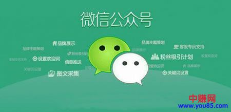 微信公众号运营推广全文详解分享-第2张图片-智慧创业网 微信公众号运营推广全文详解分享-第2张图片-智慧创业网