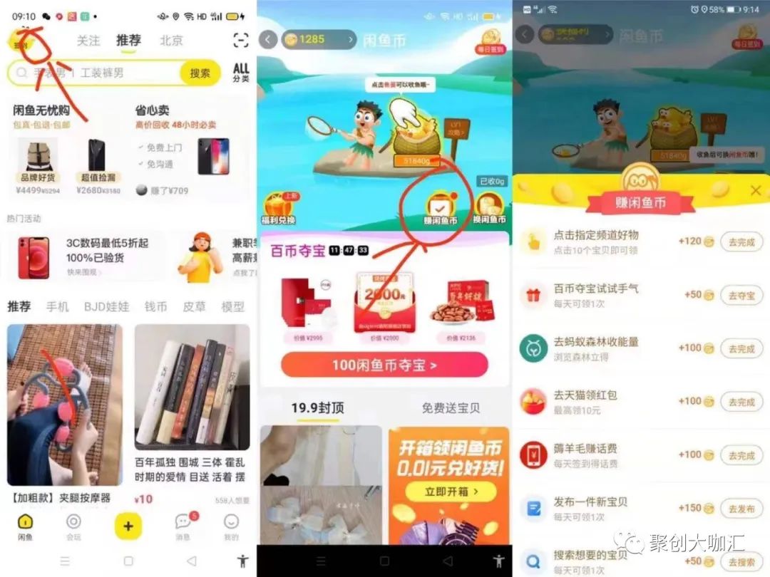 [网赚项目]2天时间赚了200+，一个简单的副业项目！-第2张图片-智慧创业网