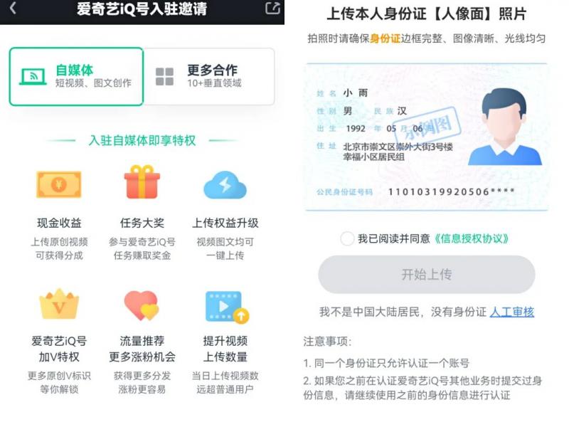 爱奇艺搬砖项目一周收益1000+,小白都能做的零成本副业!思路分享给你!-第2张图片-智慧创业网 爱奇艺搬砖项目一周收益1000+,小白都能做的零成本副业!思路分享给你!-第2张图片-智慧创业网
