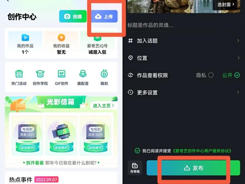 爱奇艺搬砖项目一周收益1000+,小白都能做的零成本副业!思路分享给你!-第3张图片-智慧创业网 爱奇艺搬砖项目一周收益1000+,小白都能做的零成本副业!思路分享给你!-第3张图片-智慧创业网