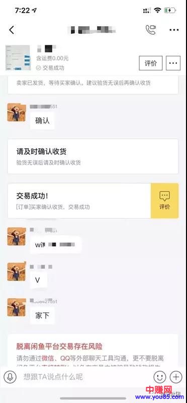 [网赚项目]虚拟暴利网赚项目：接码平台衍生的全新月入过万的方式！-第4张图片-智慧创业网