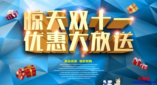 淘宝运营:双十一备战大攻略,4个方面着手卖爆款-第1张图片-智慧创业网 淘宝运营:双十一备战大攻略,4个方面着手卖爆款-第1张图片-智慧创业网