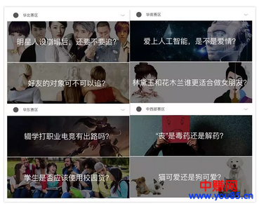 全网95后都在玩的QQ看点,到底靠什么赢得这波“青春营销”-第6张图片-智慧创业网 全网95后都在玩的QQ看点,到底靠什么赢得这波“青春营销”-第6张图片-智慧创业网