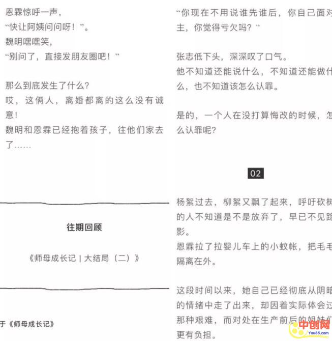 [创业资讯]微信公众号吸粉8大策略，实战运营指南-第3张图片-智慧创业网