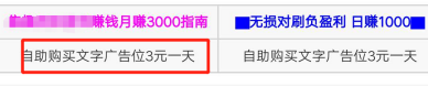 [网赚项目]低成本高额利润，垄断朋友圈的冷门暴力赚钱项目
