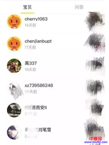 网赚引流技巧:利用分类信息平台引流300+精准流量-第4张图片-智慧创业网 网赚引流技巧:利用分类信息平台引流300+精准流量-第4张图片-智慧创业网