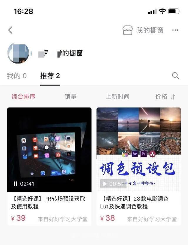 [网赚项目]实操分享：淘宝平台草做虚拟项目的全过程，日赚200+是完全没有问题-第2张图片-智慧创业网
