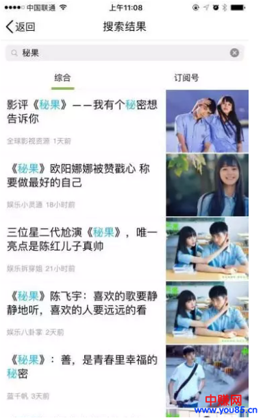 全网95后都在玩的QQ看点,到底靠什么赢得这波“青春营销”-第5张图片-智慧创业网 全网95后都在玩的QQ看点,到底靠什么赢得这波“青春营销”-第5张图片-智慧创业网