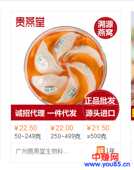 原来卖燕窝也是暴力赚钱项目