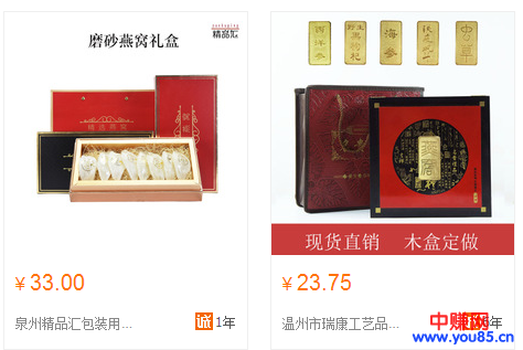 原来卖燕窝也是暴力赚钱项目-第2张图片-智慧创业网 原来卖燕窝也是暴力赚钱项目-第2张图片-智慧创业网