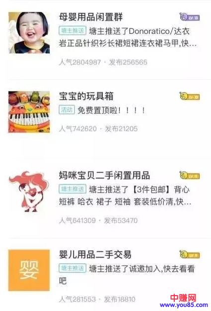 网赚引流技巧:利用分类信息平台引流300+精准流量-第2张图片-智慧创业网 网赚引流技巧:利用分类信息平台引流300+精准流量-第2张图片-智慧创业网