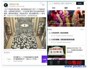 全网95后都在玩的QQ看点,到底靠什么赢得这波“青春营销”-第3张图片-智慧创业网 全网95后都在玩的QQ看点,到底靠什么赢得这波“青春营销”-第3张图片-智慧创业网
