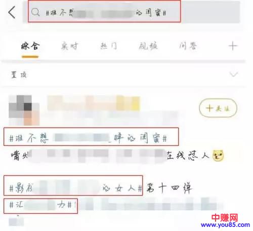 [引流涨粉]微博实时号精准引流技巧 用更低的成本获取更多精准用户-第1张图片-智慧创业网