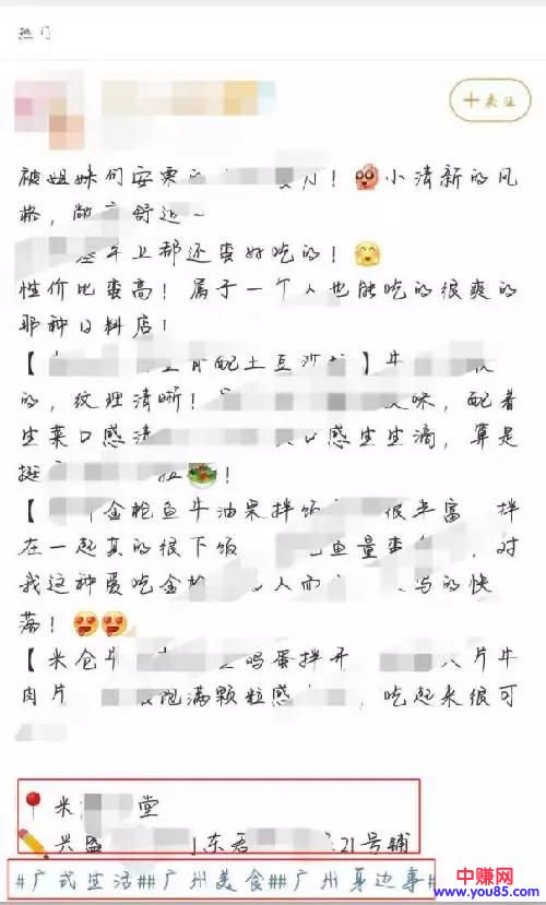 [引流涨粉]微博实时号精准引流技巧 用更低的成本获取更多精准用户-第2张图片-智慧创业网
