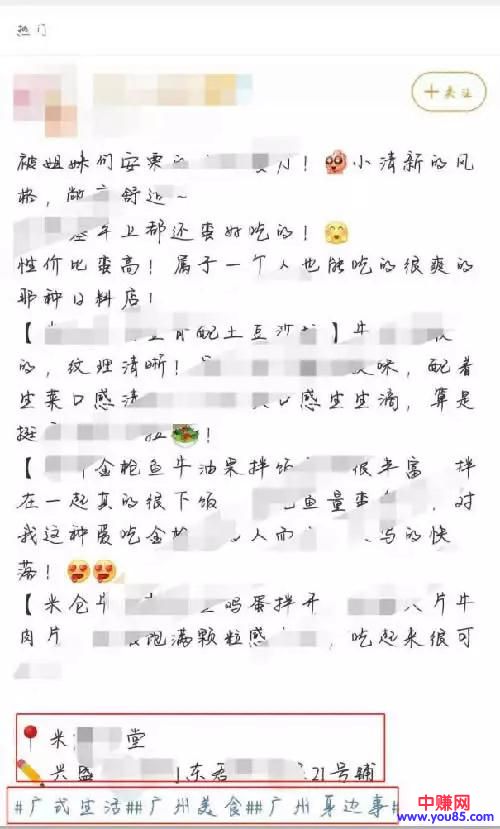 [引流涨粉]微博实时号精准引流技巧 用更低的成本获取更多精准用户-第2张图片-智慧创业网