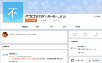 微博活动运营干货分享,如何用讨巧的方式快速增粉?-第6张图片-智慧创业网 微博活动运营干货分享,如何用讨巧的方式快速增粉?-第6张图片-智慧创业网