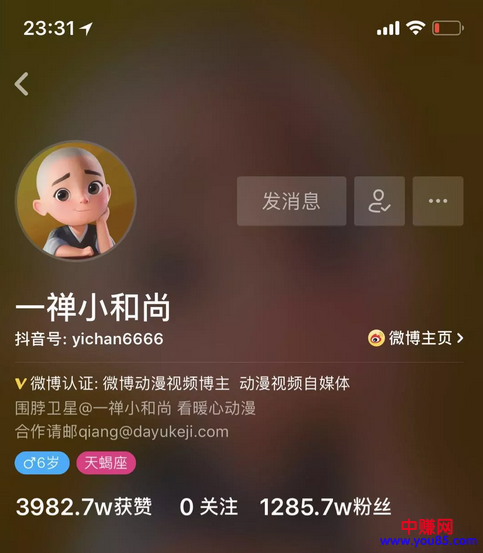 抖音实战教程1:抖音能不能赚钱-第3张图片-智慧创业网 抖音实战教程1:抖音能不能赚钱-第3张图片-智慧创业网