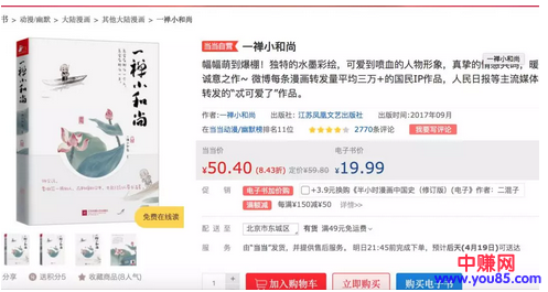 抖音实战教程1:抖音能不能赚钱-第2张图片-智慧创业网 抖音实战教程1:抖音能不能赚钱-第2张图片-智慧创业网
