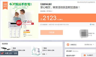 微博活动运营干货分享,如何用讨巧的方式快速增粉?-第3张图片-智慧创业网 微博活动运营干货分享,如何用讨巧的方式快速增粉?-第3张图片-智慧创业网