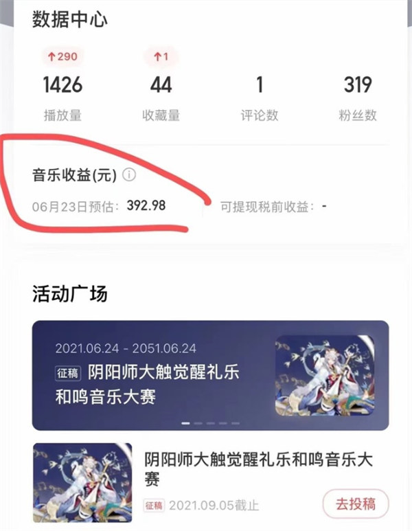 [创业资讯]网易云音乐自动挂机赚钱项目怎么样？值得做吗？-第3张图片-智慧创业网