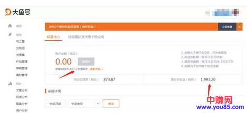 做大鱼号赚钱的方法,新手两个月赚2000块-第2张图片-智慧创业网 做大鱼号赚钱的方法,新手两个月赚2000块-第2张图片-智慧创业网