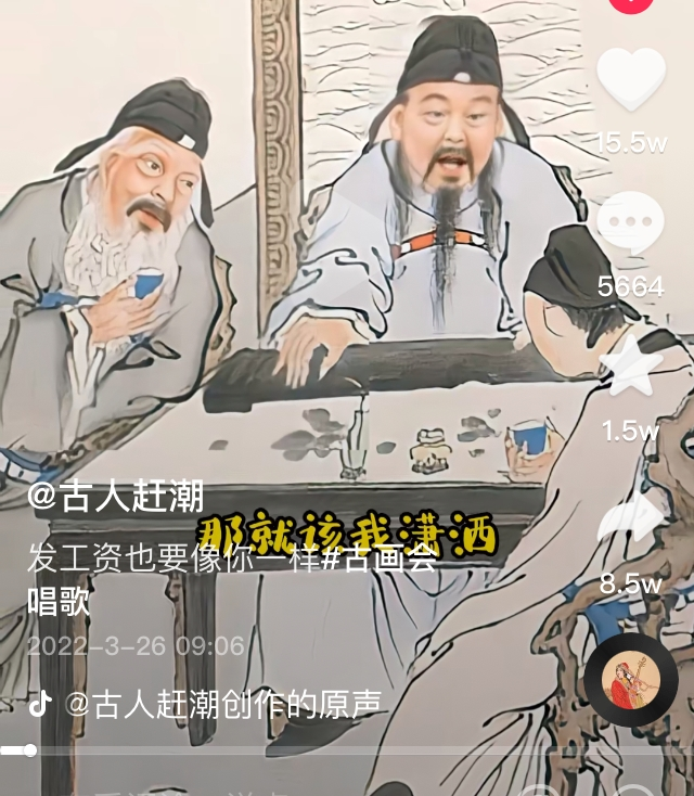 [网赚项目]超火的日入380+“古画唱歌项目”涨粉快 赚钱容易，适合新手！-第1张图片-智慧创业网