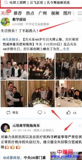 微信导流加粉:借助今日头条免费引流推广技巧-第3张图片-智慧创业网 微信导流加粉:借助今日头条免费引流推广技巧-第3张图片-智慧创业网