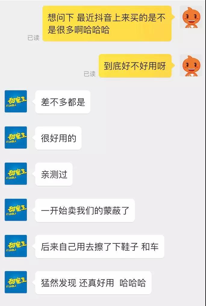 抖音让淘宝天猫卖家赚钱都赚发了:爆款都卖断货了!-第3张图片-智慧创业网 抖音让淘宝天猫卖家赚钱都赚发了:爆款都卖断货了!-第3张图片-智慧创业网
