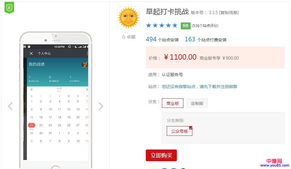 揭秘日赚过万的“早起打卡”套路(仅揭秘,勿操作)-第3张图片-智慧创业网 揭秘日赚过万的“早起打卡”套路(仅揭秘,勿操作)-第3张图片-智慧创业网