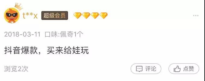 抖音让淘宝天猫卖家赚钱都赚发了:爆款都卖断货了!-第4张图片-智慧创业网 抖音让淘宝天猫卖家赚钱都赚发了:爆款都卖断货了!-第4张图片-智慧创业网