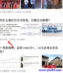 微信导流加粉:借助今日头条免费引流推广技巧-第5张图片-智慧创业网 微信导流加粉:借助今日头条免费引流推广技巧-第5张图片-智慧创业网