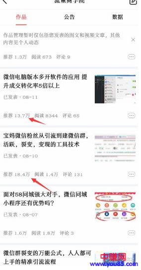 微信导流加粉:借助今日头条免费引流推广技巧-第6张图片-智慧创业网 微信导流加粉:借助今日头条免费引流推广技巧-第6张图片-智慧创业网