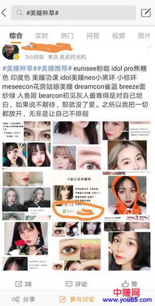 吸引精准粉丝的逻辑和详细操作方法-第7张图片-智慧创业网 吸引精准粉丝的逻辑和详细操作方法-第7张图片-智慧创业网