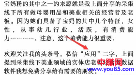 微信导流加粉:借助今日头条免费引流推广技巧-第7张图片-智慧创业网 微信导流加粉:借助今日头条免费引流推广技巧-第7张图片-智慧创业网