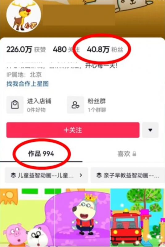 [短视频运营]详细拆解通过小动画视频，做中视频计划赚收益！-第2张图片-智慧创业网