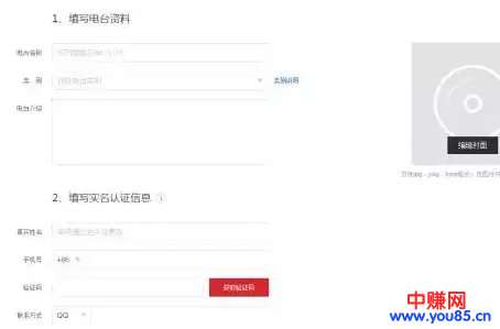 只要2分钟,让你从音频电台日吸精准宝妈粉500+-第2张图片-智慧创业网 只要2分钟,让你从音频电台日吸精准宝妈粉500+-第2张图片-智慧创业网