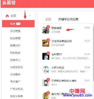微信导流加粉:借助今日头条免费引流推广技巧-第9张图片-智慧创业网 微信导流加粉:借助今日头条免费引流推广技巧-第9张图片-智慧创业网